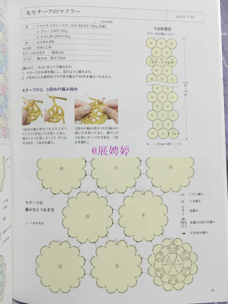 展娉婷新年禮物第三發(fā)：大人的第一次鉤針（圍巾、帽子、手套等） - 展娉婷 - 展娉婷的鉤針世界