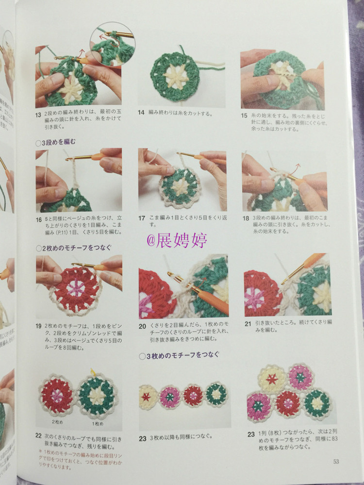 展娉婷新年禮物第三發(fā)：大人的第一次鉤針（圍巾、帽子、手套等） - 展娉婷 - 展娉婷的鉤針世界