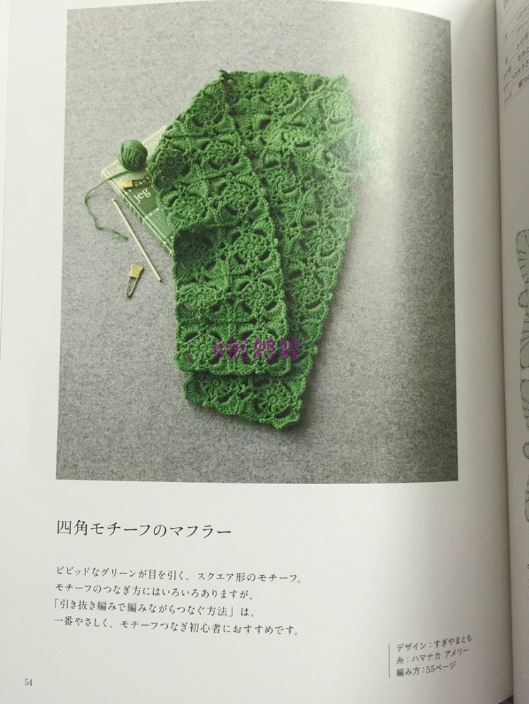 展娉婷新年禮物第三發(fā)：大人的第一次鉤針（圍巾、帽子、手套等） - 展娉婷 - 展娉婷的鉤針世界