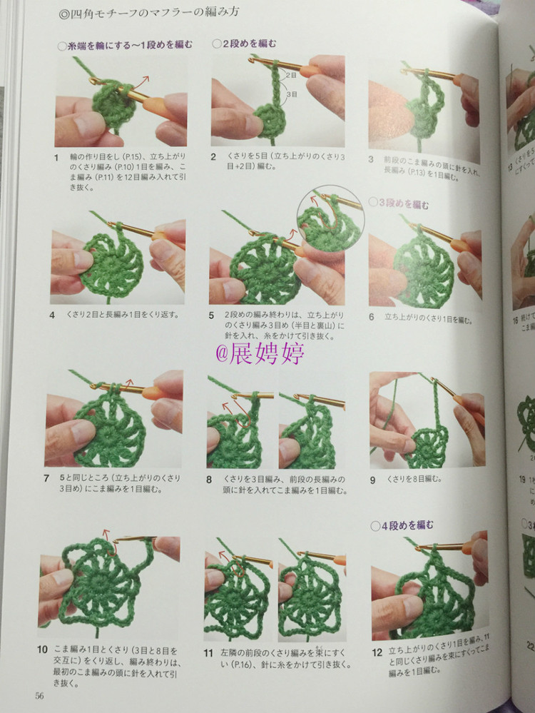 展娉婷新年禮物第三發(fā)：大人的第一次鉤針（圍巾、帽子、手套等） - 展娉婷 - 展娉婷的鉤針世界