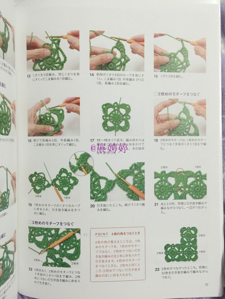 展娉婷新年禮物第三發(fā)：大人的第一次鉤針（圍巾、帽子、手套等） - 展娉婷 - 展娉婷的鉤針世界
