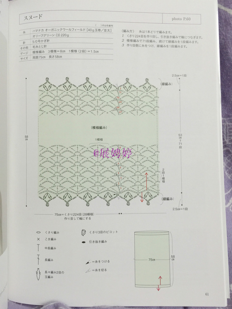 展娉婷新年禮物第三發(fā)：大人的第一次鉤針（圍巾、帽子、手套等） - 展娉婷 - 展娉婷的鉤針世界