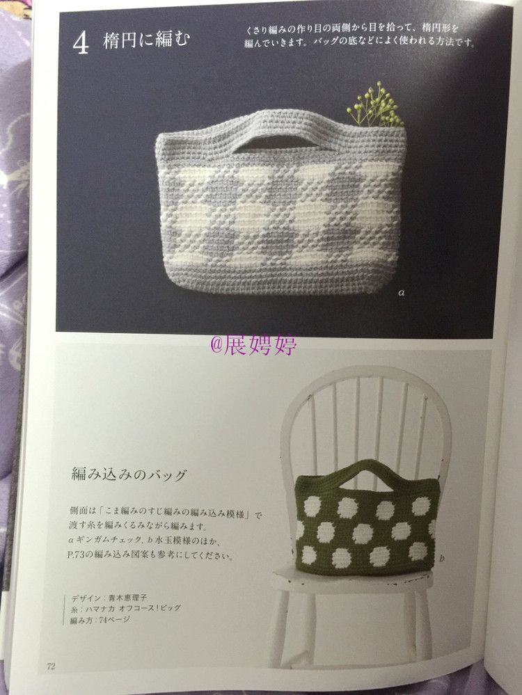 展娉婷新年禮物第三發(fā)：大人的第一次鉤針（圍巾、帽子、手套等） - 展娉婷 - 展娉婷的鉤針世界