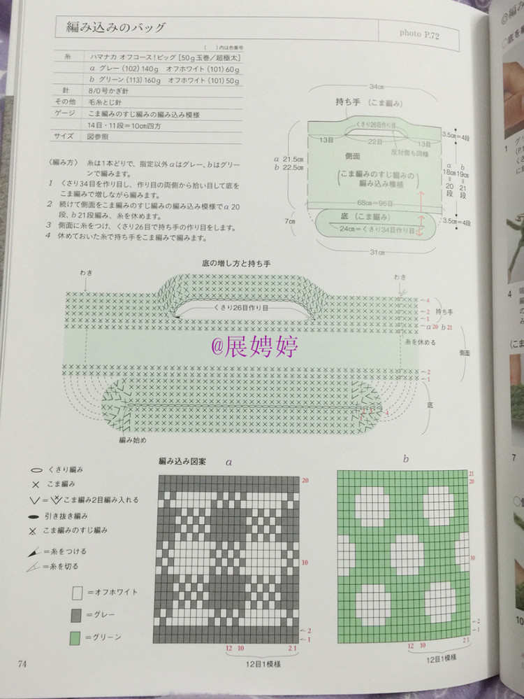 展娉婷新年禮物第三發(fā)：大人的第一次鉤針（圍巾、帽子、手套等） - 展娉婷 - 展娉婷的鉤針世界