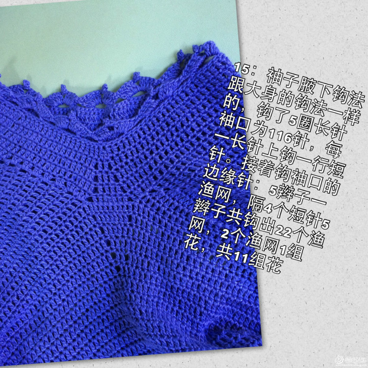 【引用】藍(lán)寶石～～深念～～一款無需打底的蕾絲鉤衣附詳細(xì)教程 - 壹一 - 壹一的博客