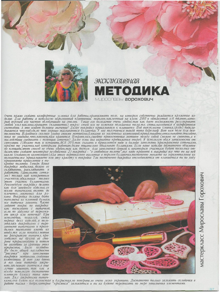 Журнал мод № 578  2014 - 輕描淡寫 - 輕描淡寫