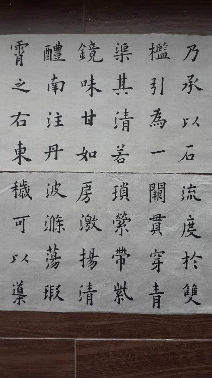 臨習 :九成宮醴泉銘006 - 此情此景 - 此情此景