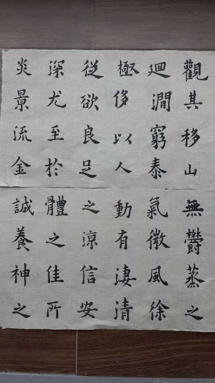 臨習 :九成宮醴泉銘006 - 此情此景 - 此情此景