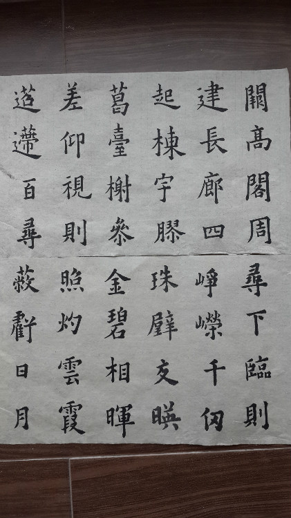 臨習 :九成宮醴泉銘006 - 此情此景 - 此情此景