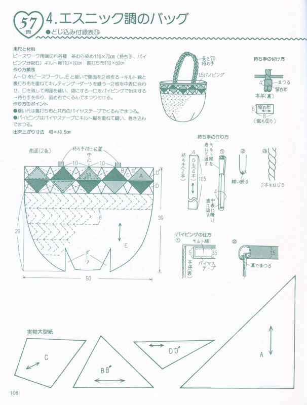 教你做簡單拼布包（整書上傳） - 流星 - 流星的博客
