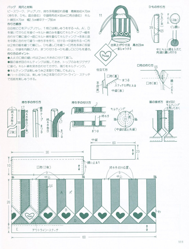教你做簡單拼布包（整書上傳） - 流星 - 流星的博客