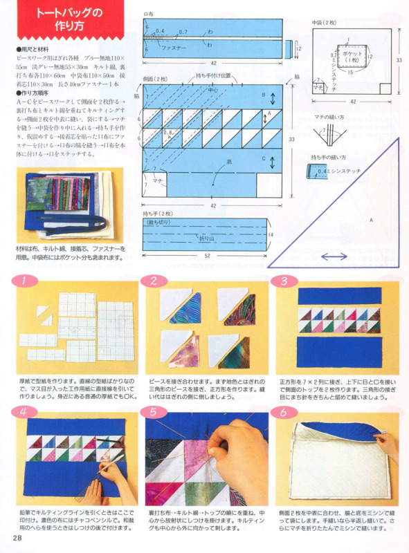 教你做簡單拼布包（整書上傳） - 流星 - 流星的博客