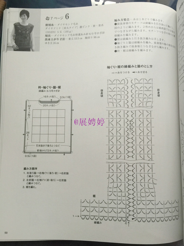 展娉婷新年禮物第四發(fā)：《手編秋冬18》 - 展娉婷 - 展娉婷的鉤針世界