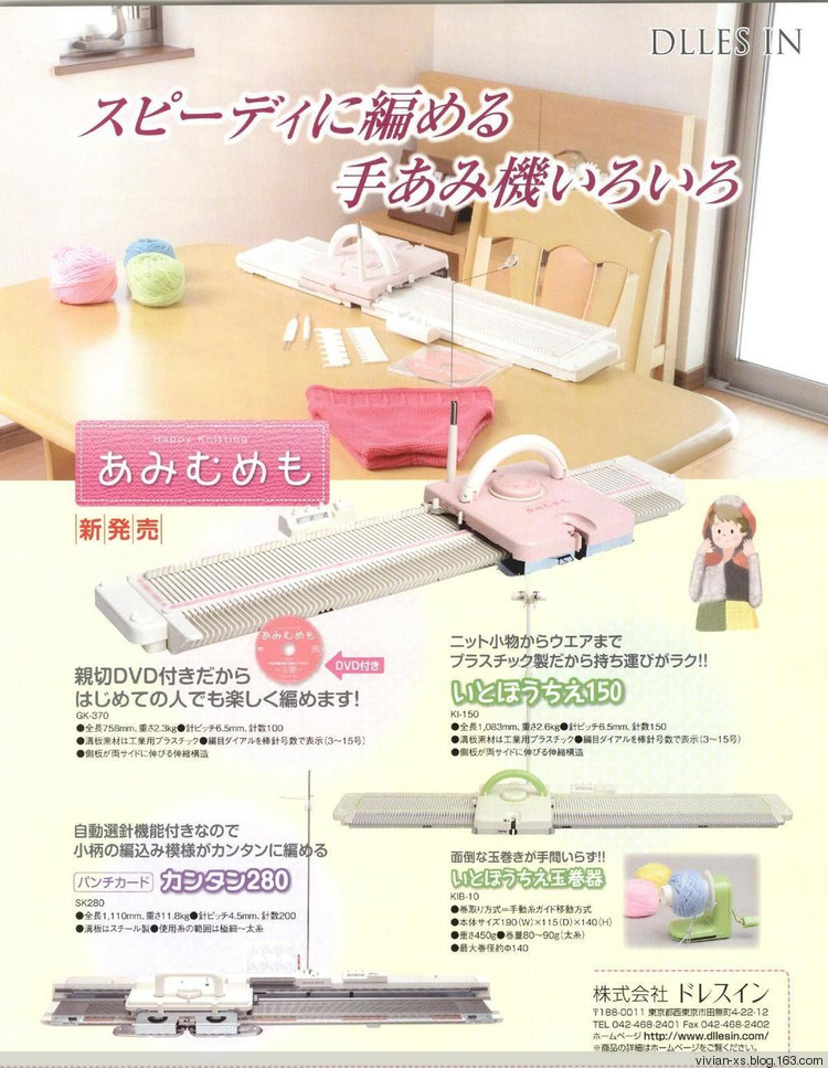 毛糸だまKeito Dama 2015年冬 - Vivian - Vivian的薇安織譯坊