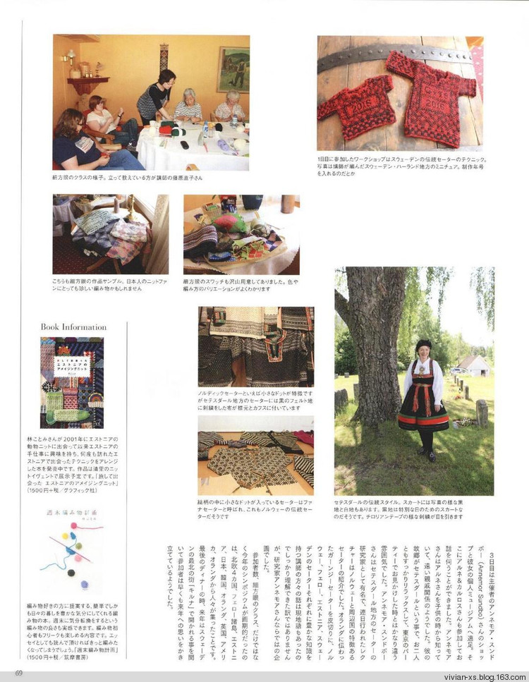 毛糸だまKeito Dama 2015年冬 - Vivian - Vivian的薇安織譯坊