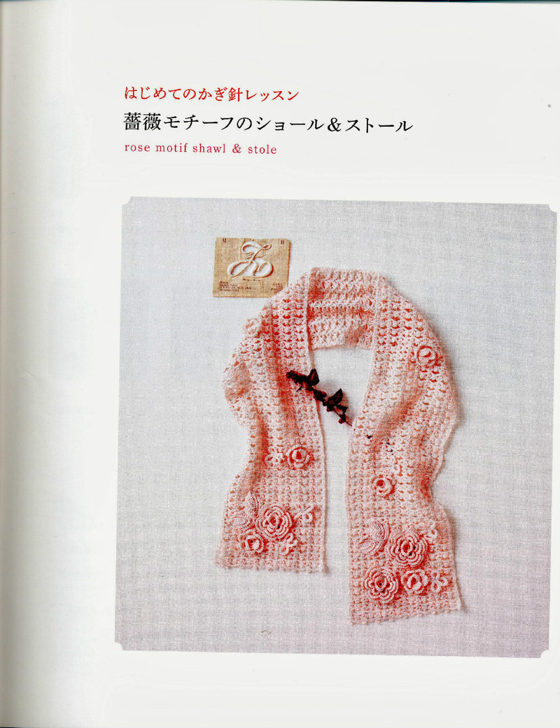 Rose motif shawl  stall 2013--玫瑰圖案圍巾 - 紫蘇 - 紫蘇的博客