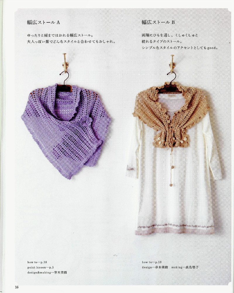 Rose motif shawl  stall 2013--玫瑰圖案圍巾 - 紫蘇 - 紫蘇的博客