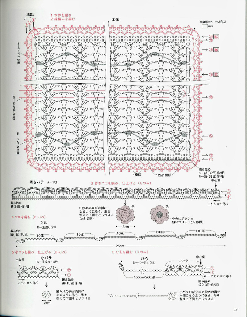 Rose motif shawl  stall 2013--玫瑰圖案圍巾 - 紫蘇 - 紫蘇的博客