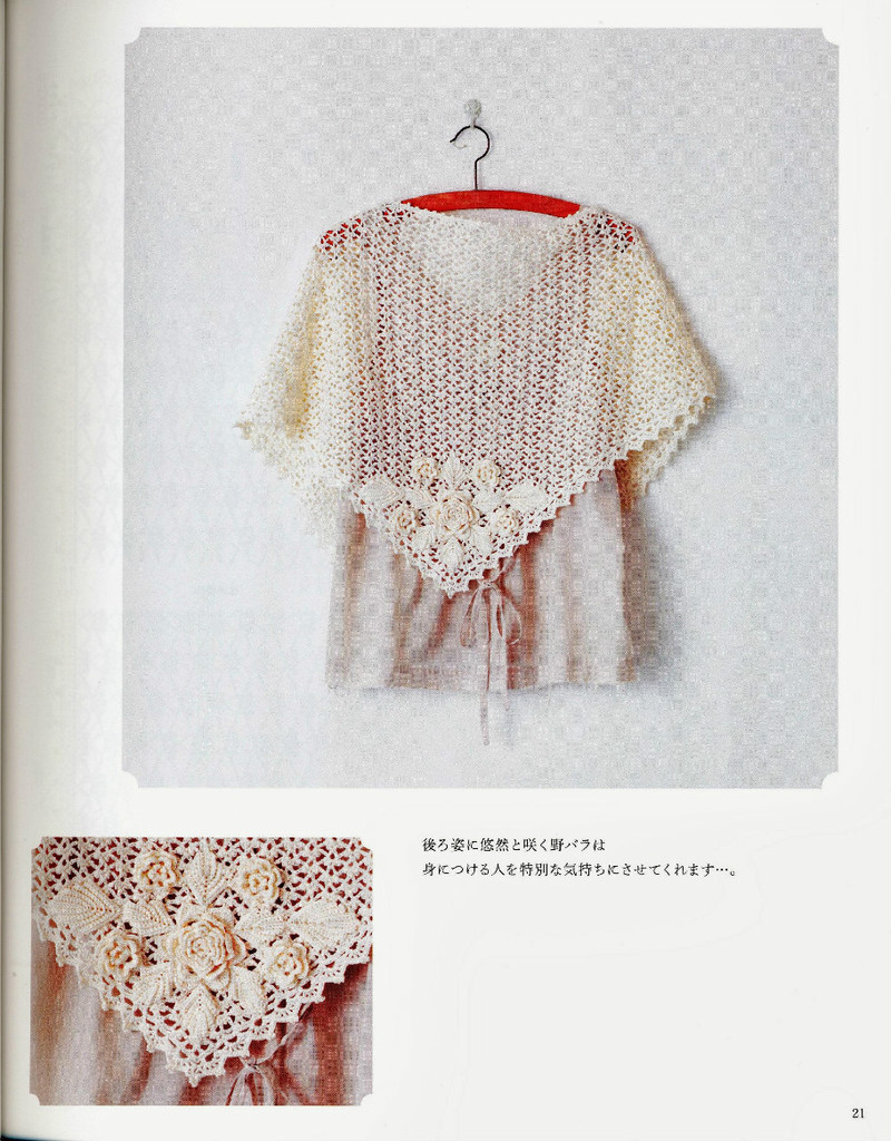 Rose motif shawl  stall 2013--玫瑰圖案圍巾 - 紫蘇 - 紫蘇的博客