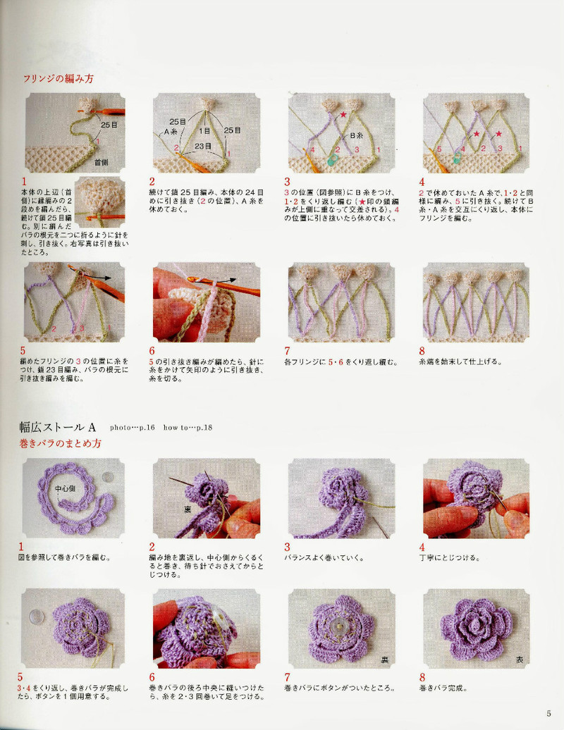 Rose motif shawl  stall 2013--玫瑰圖案圍巾 - 紫蘇 - 紫蘇的博客