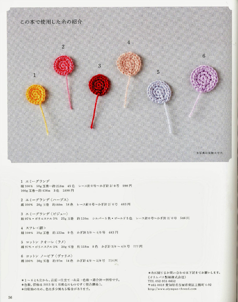Rose motif shawl  stall 2013--玫瑰圖案圍巾 - 紫蘇 - 紫蘇的博客
