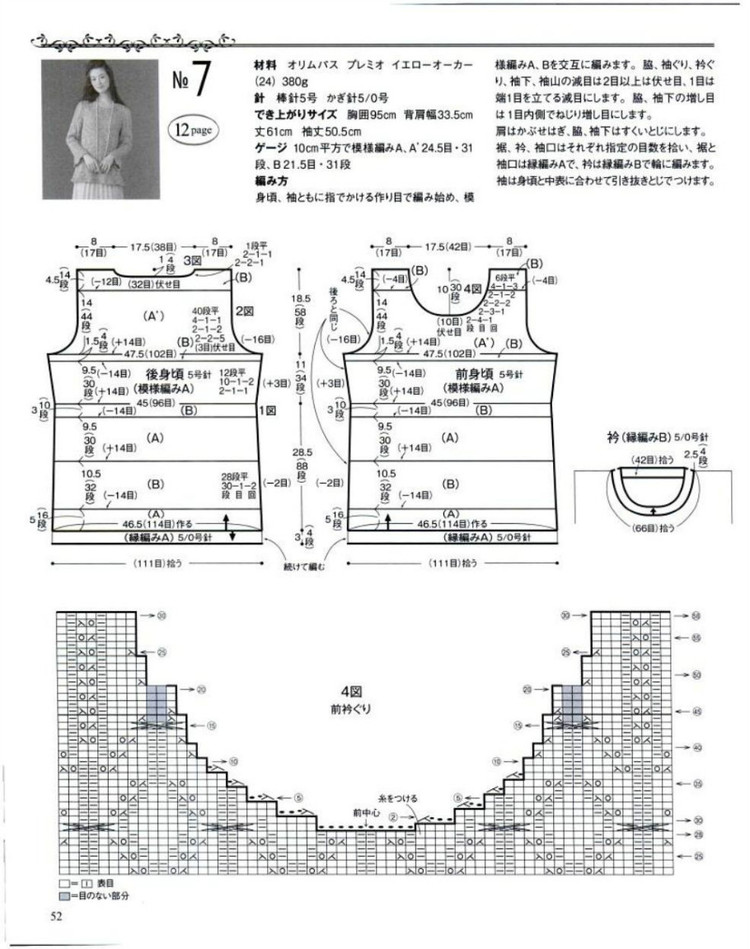 杏色鏤空套衫 - 紫蘇 - 紫蘇的博客