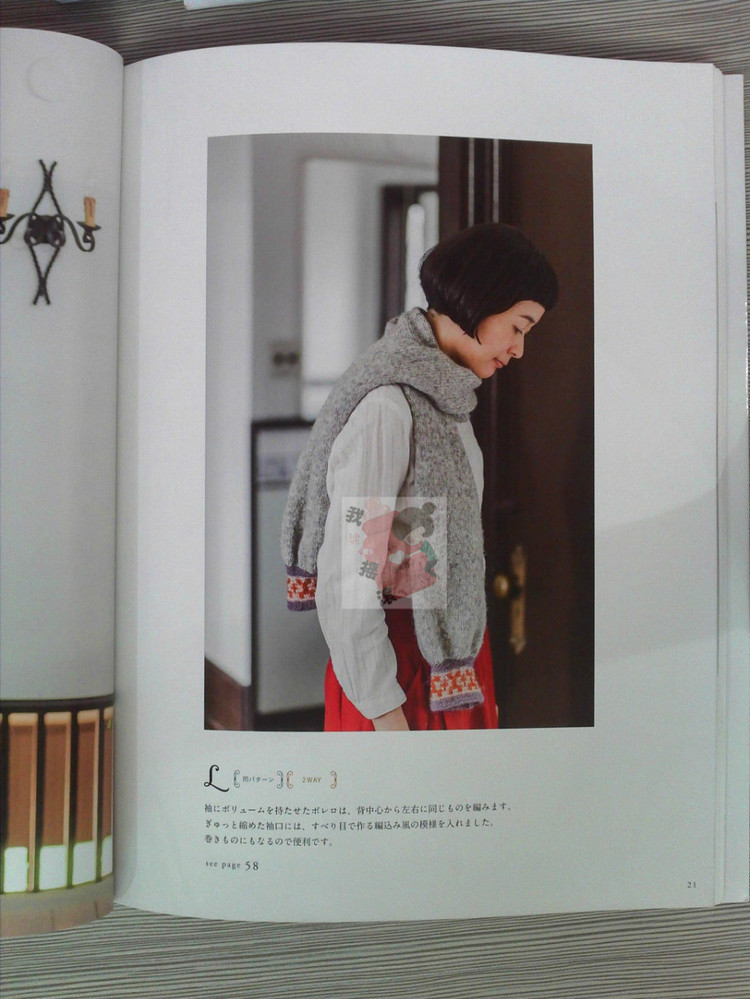 每天快樂的編織作品集~~2013秋冬（森女系） - 我愛搖滾 - 我愛搖滾