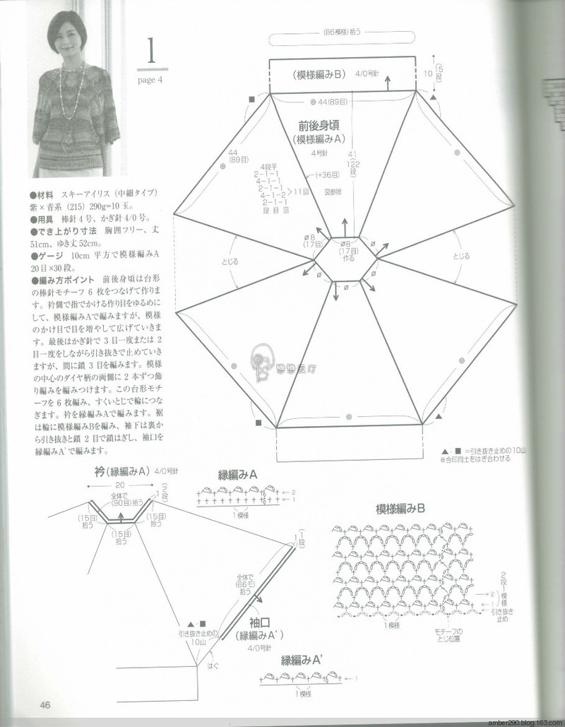 2014春夏優(yōu)雅編織作品集 - 戀戀云汀 - 汀水云間戀戀云汀