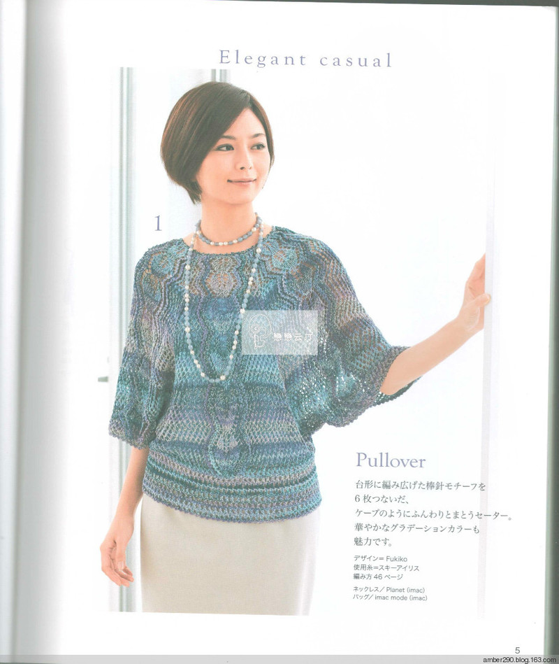2014春夏優(yōu)雅編織作品集 - 戀戀云汀 - 汀水云間戀戀云汀