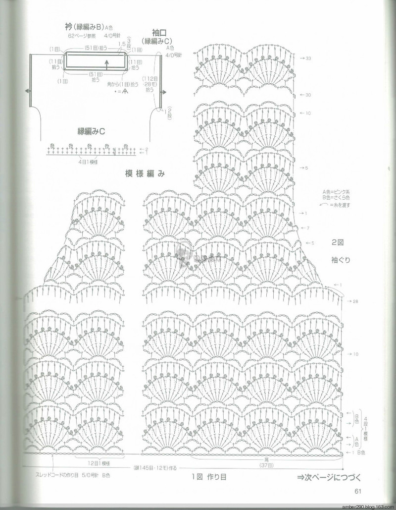 2014春夏優(yōu)雅編織作品集 - 戀戀云汀 - 汀水云間戀戀云汀