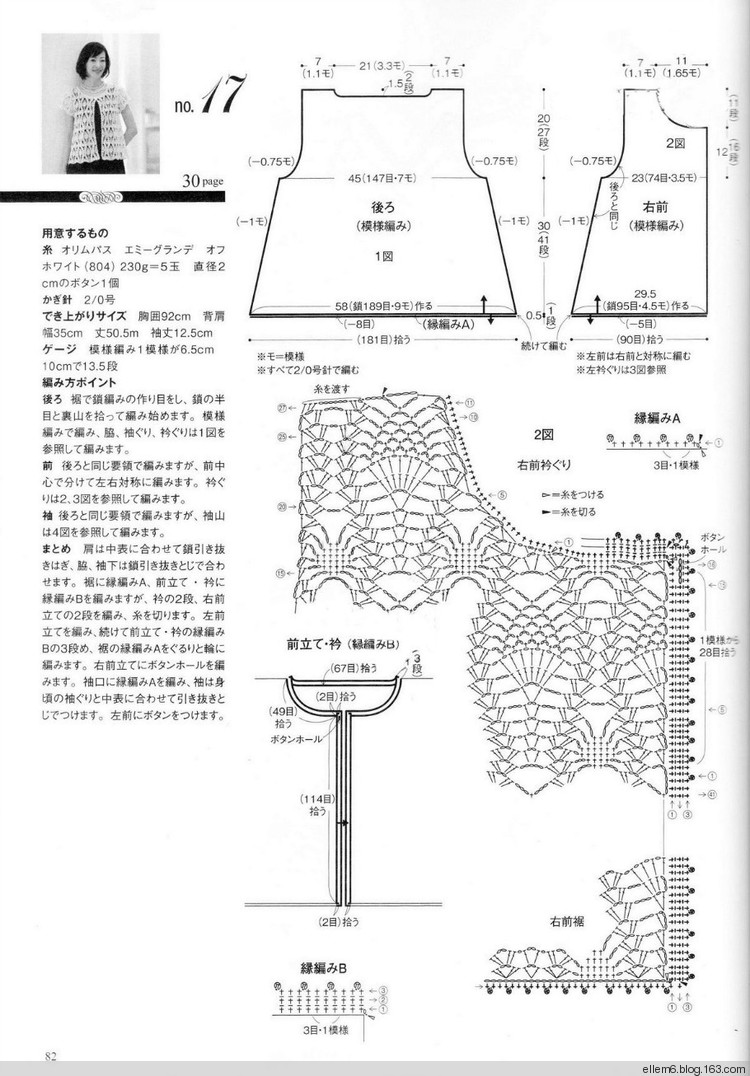 菠蘿菠蘿夏日小開(kāi)衫 - ellem6 - 織織不倦