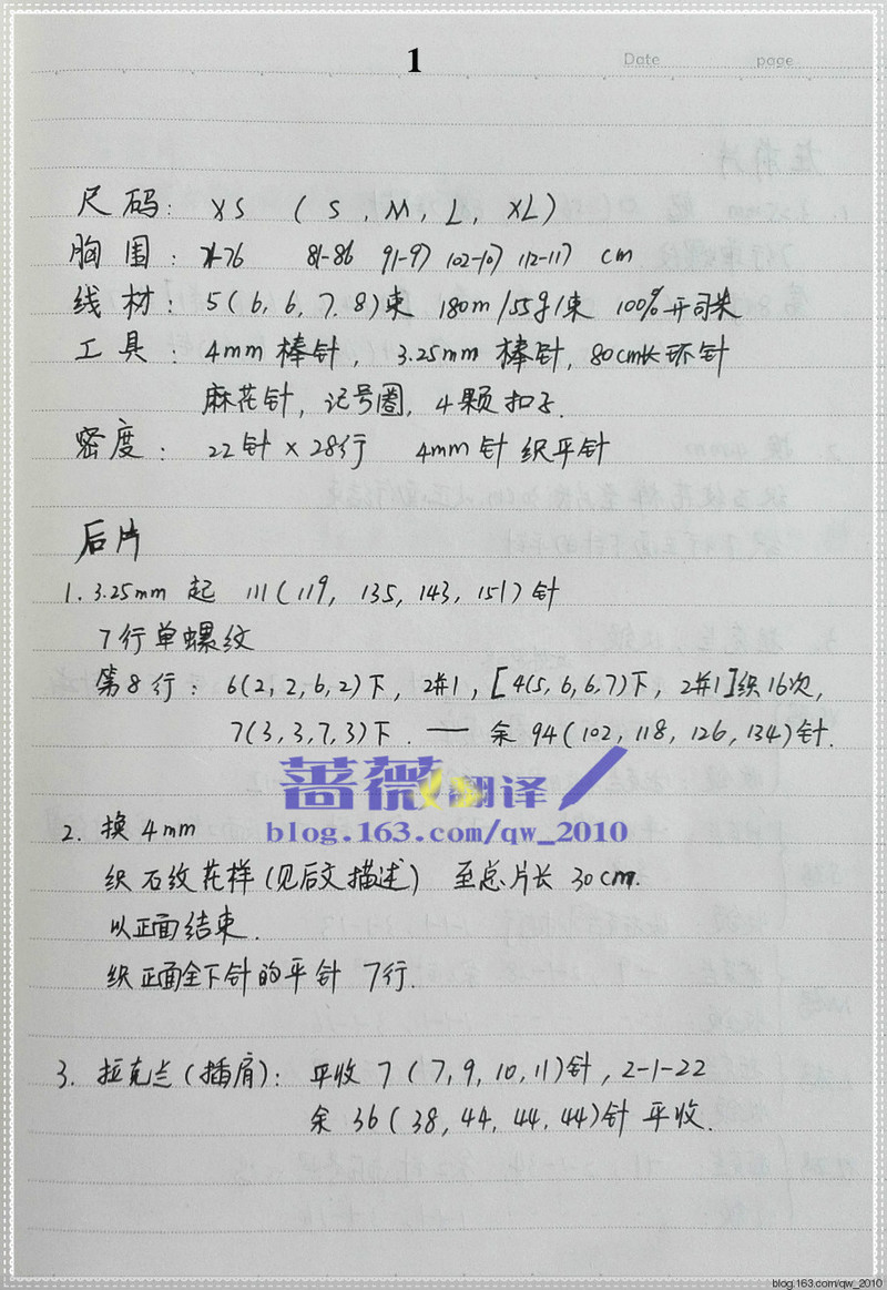 薔薇翻譯——雨花石 - 薔薇 - 薔薇花開