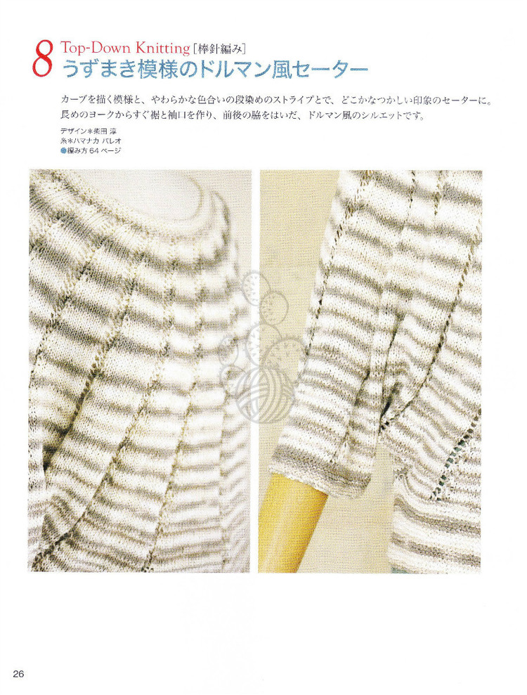 ネックから編む優(yōu)しいニット NV70185 2013 - 紫蘇 - 紫蘇的博客
