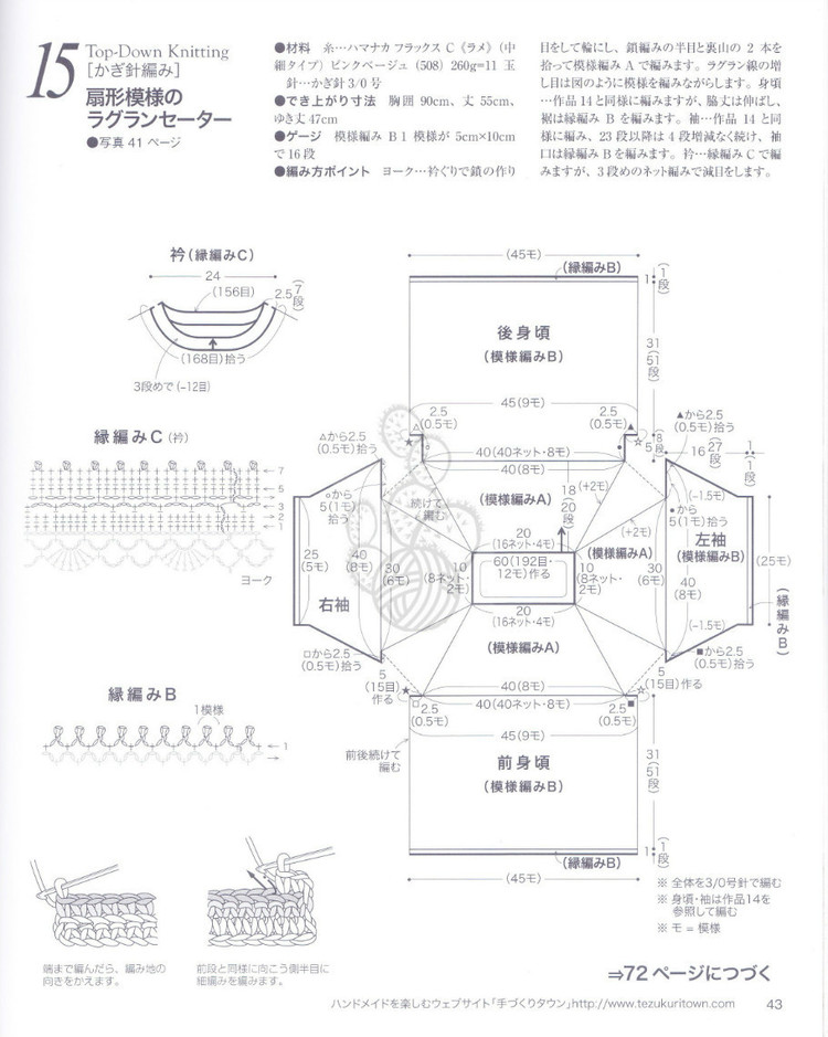 ネックから編む優(yōu)しいニット NV70185 2013 - 紫蘇 - 紫蘇的博客