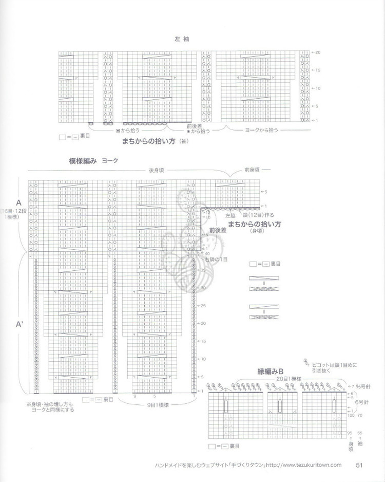 ネックから編む優(yōu)しいニット NV70185 2013 - 紫蘇 - 紫蘇的博客