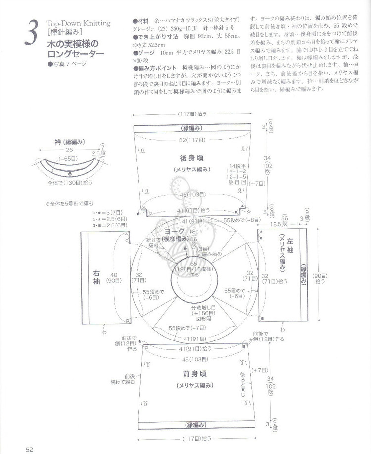 ネックから編む優(yōu)しいニット NV70185 2013 - 紫蘇 - 紫蘇的博客