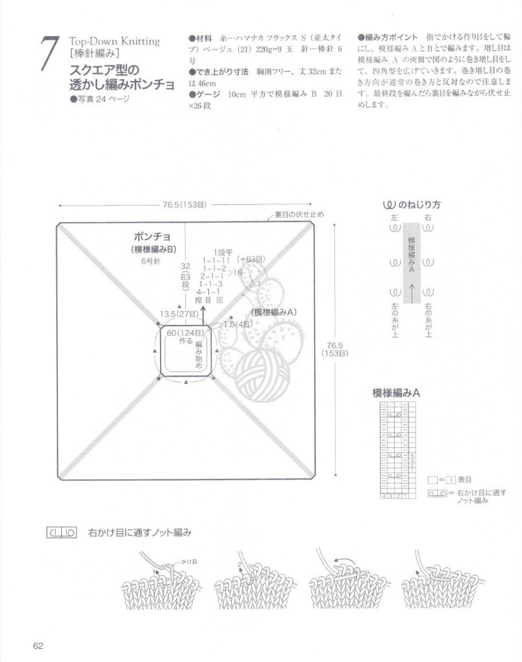 ネックから編む優(yōu)しいニット NV70185 2013 - 紫蘇 - 紫蘇的博客