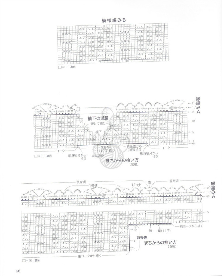 ネックから編む優(yōu)しいニット NV70185 2013 - 紫蘇 - 紫蘇的博客