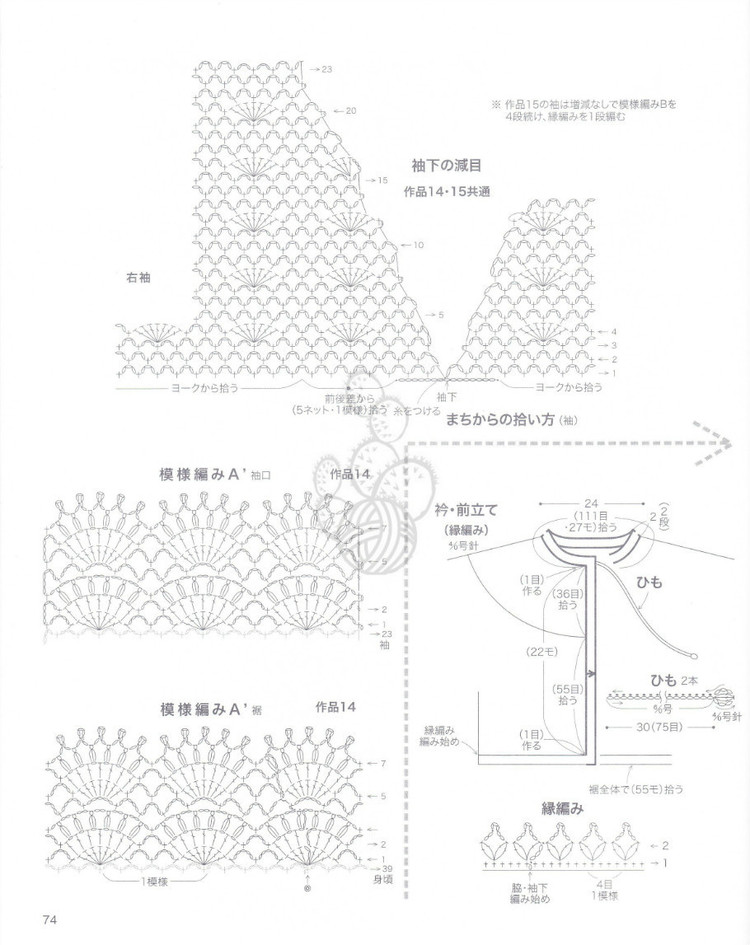 ネックから編む優(yōu)しいニット NV70185 2013 - 紫蘇 - 紫蘇的博客