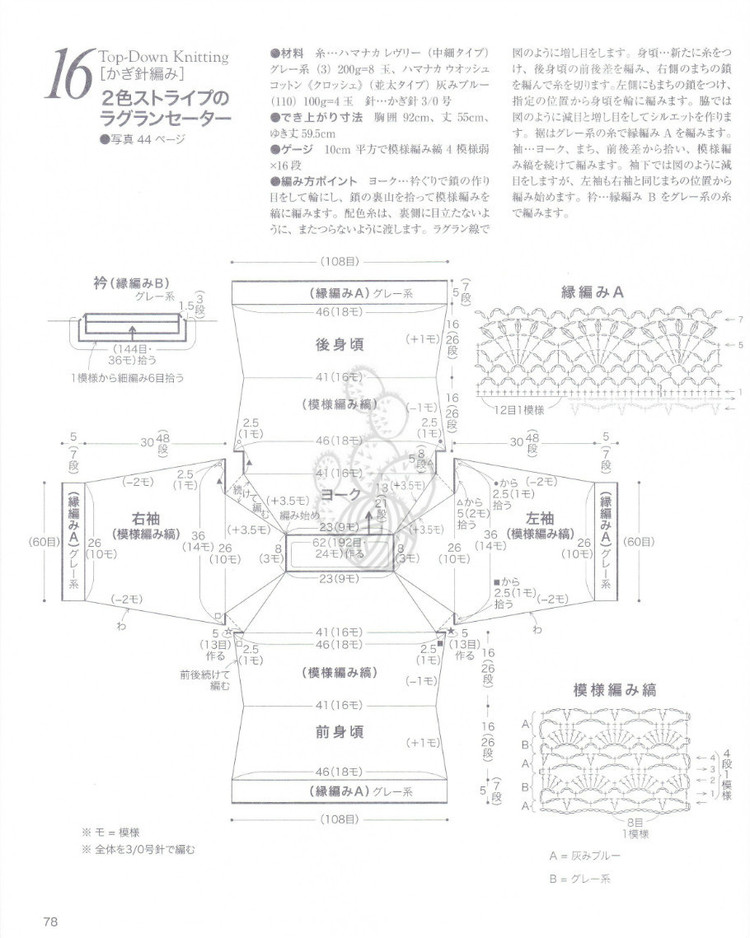 ネックから編む優(yōu)しいニット NV70185 2013 - 紫蘇 - 紫蘇的博客