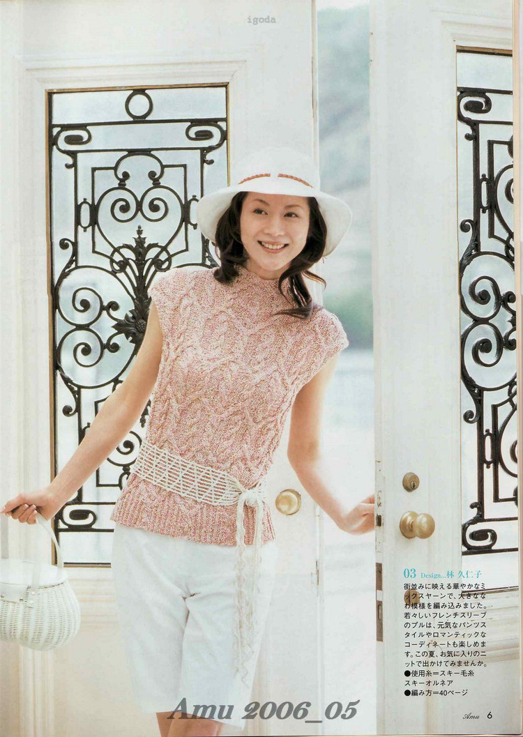Amu 2006-05 - 紫蘇 - 紫蘇的博客