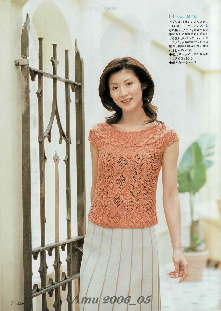 Amu 2006-05 - 紫蘇 - 紫蘇的博客