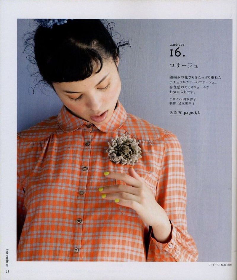 Lets knit series NV4396 vol.2-2008 - ゛敗家ぷ蠻 - 熊貓殿下