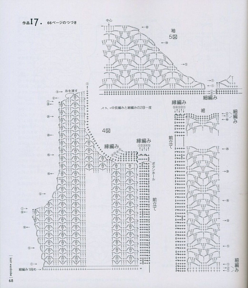 Lets knit series NV4396 vol.2-2008 - ゛敗家ぷ蠻 - 熊貓殿下