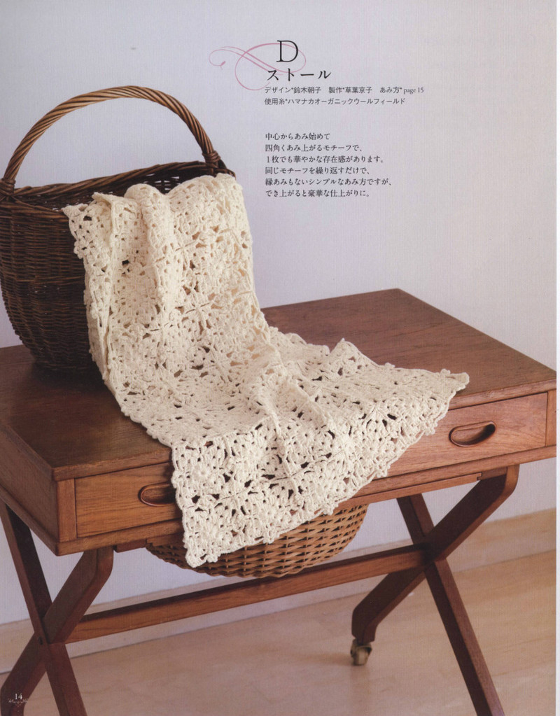 Natural Style Crochet--自然風格鉤針 - 紫蘇 - 紫蘇的博客