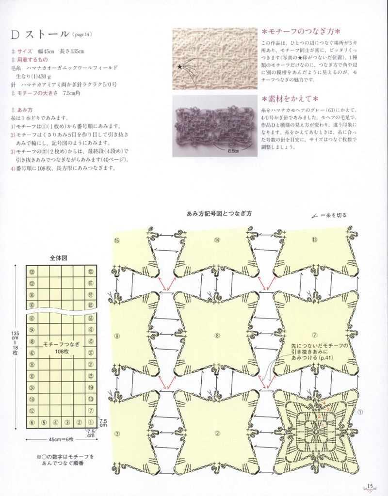 Natural Style Crochet--自然風格鉤針 - 紫蘇 - 紫蘇的博客