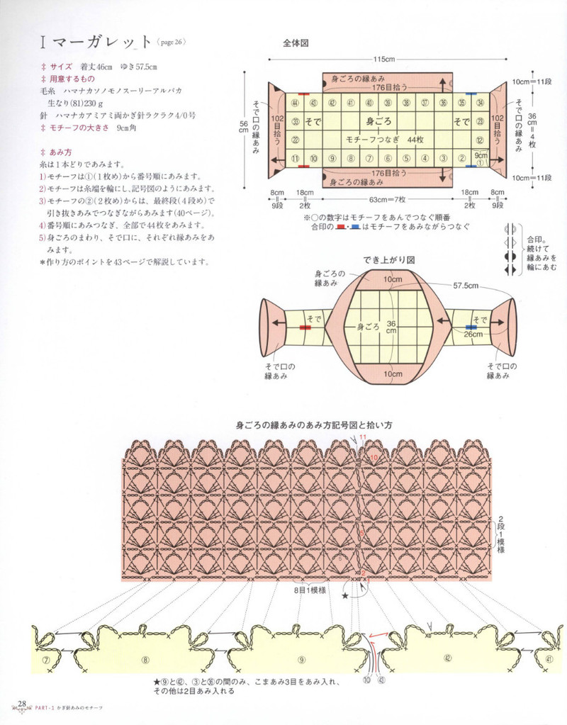 Natural Style Crochet--自然風格鉤針 - 紫蘇 - 紫蘇的博客