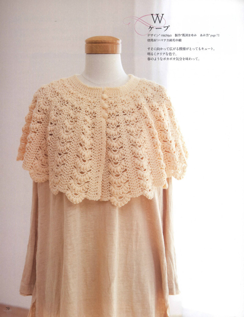 Natural Style Crochet--自然風格鉤針 - 紫蘇 - 紫蘇的博客