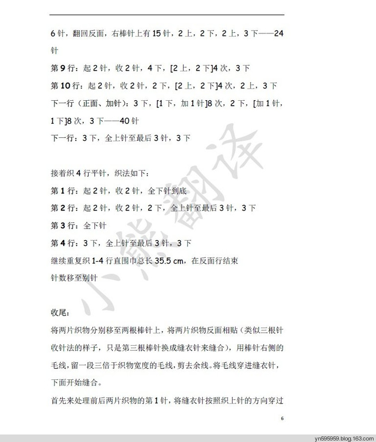 小熊    圍巾 - yn595959 - yn595959 彥妮