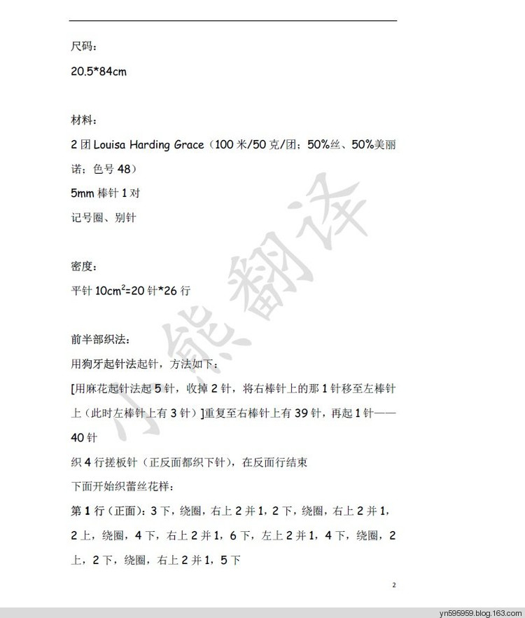 小熊    圍巾 - yn595959 - yn595959 彥妮